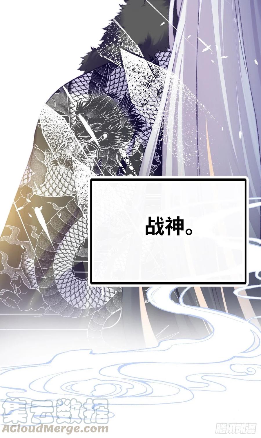 《你马甲掉了，幽皇陛下》43、两个传说 第23页