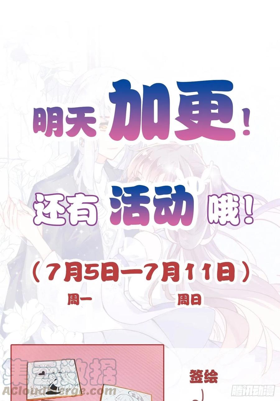 《你马甲掉了，幽皇陛下》43、两个传说 第39页