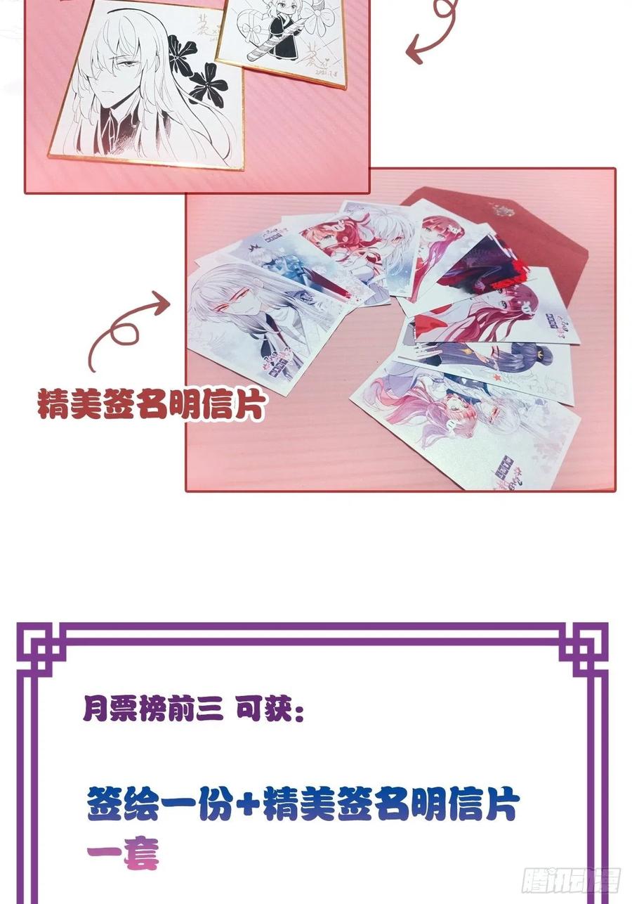 《你马甲掉了，幽皇陛下》43、两个传说 第40页