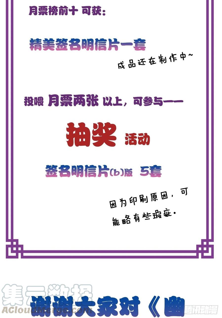《你马甲掉了，幽皇陛下》43、两个传说 第41页