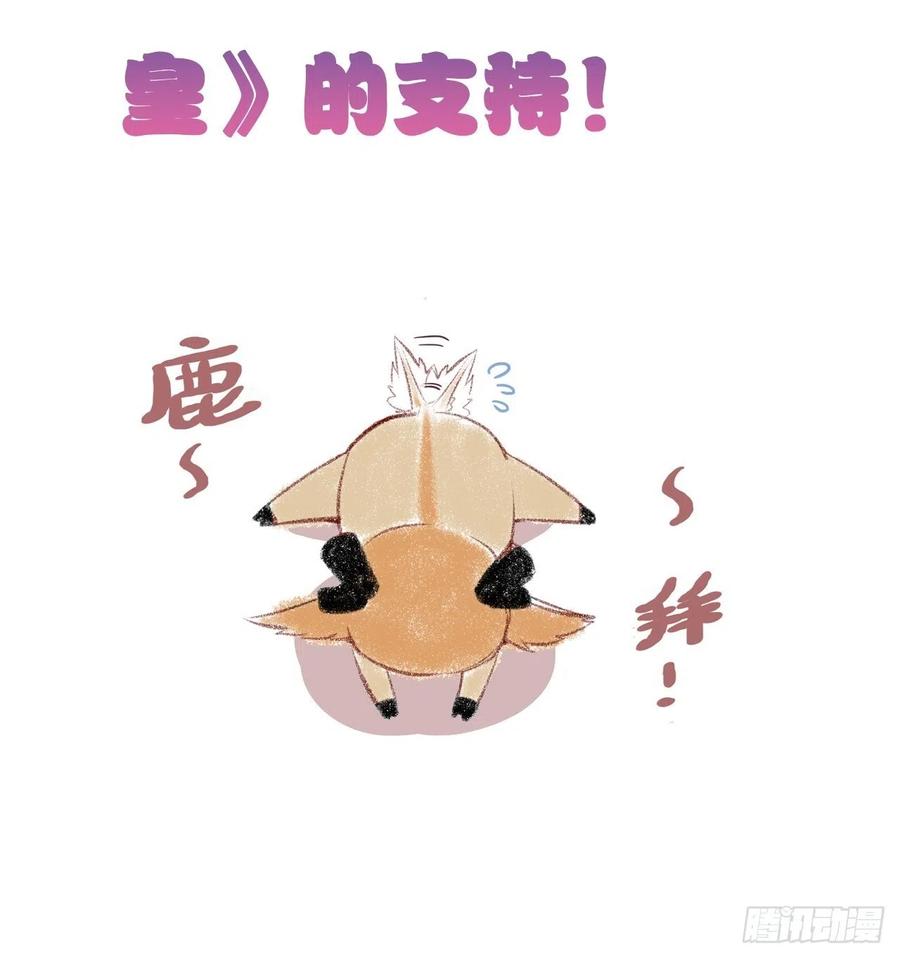 《你马甲掉了，幽皇陛下》43、两个传说 第42页