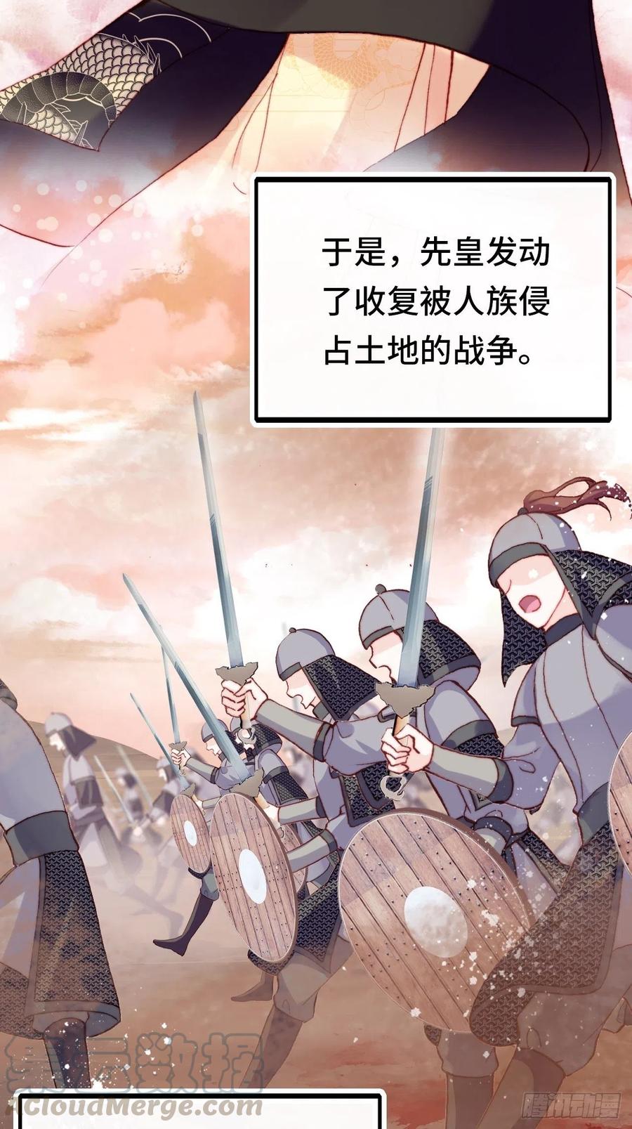 《你马甲掉了，幽皇陛下》43、两个传说 第9页