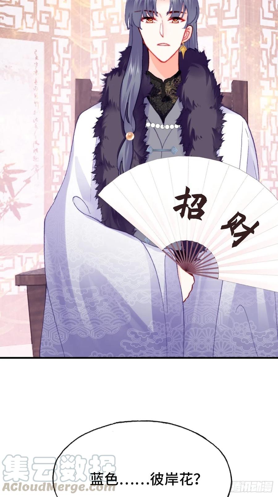 《你马甲掉了，幽皇陛下》44、陷阱 第17页