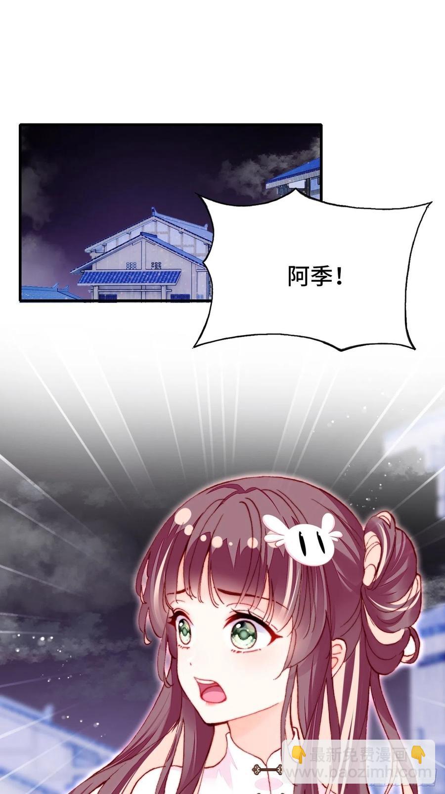 《你马甲掉了，幽皇陛下》44、陷阱 第36页