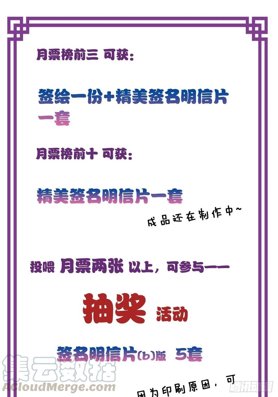 《你马甲掉了，幽皇陛下》44、陷阱 第41页