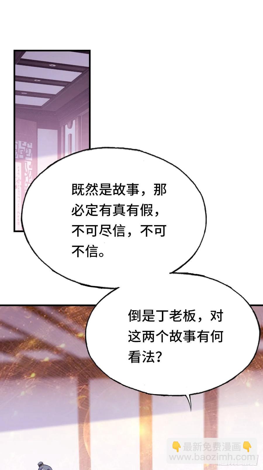 《你马甲掉了，幽皇陛下》44、陷阱 第4页