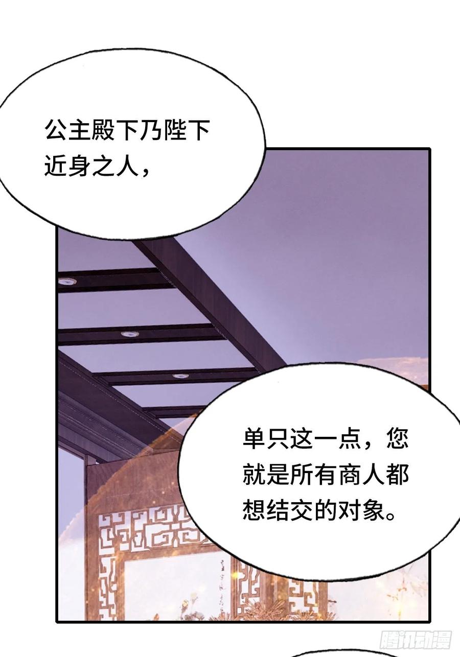 《你马甲掉了，幽皇陛下》44、陷阱 第8页