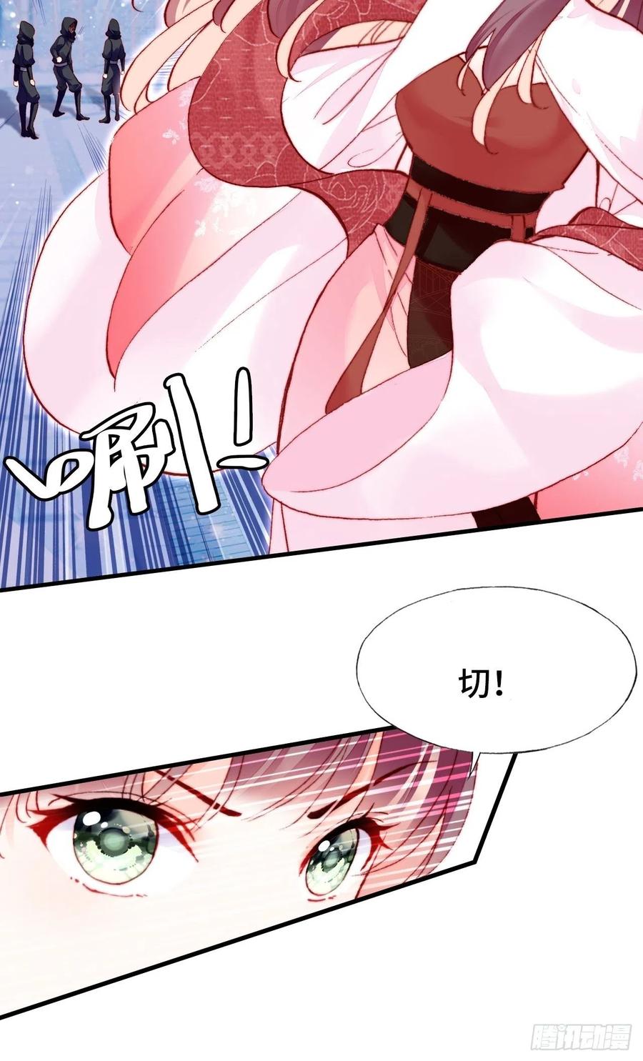 《你马甲掉了，幽皇陛下》45、危机四伏 第11页