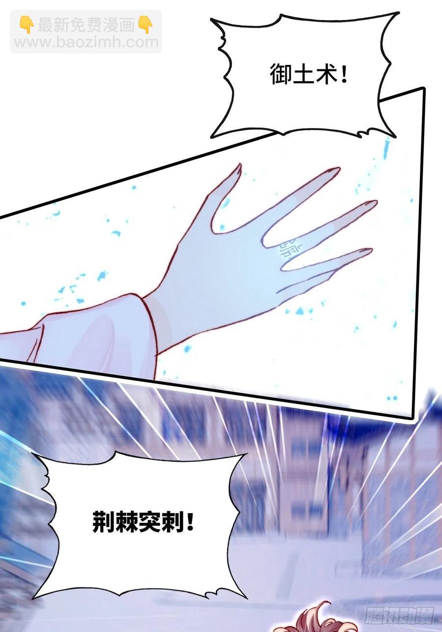 《你马甲掉了，幽皇陛下》45、危机四伏 第12页