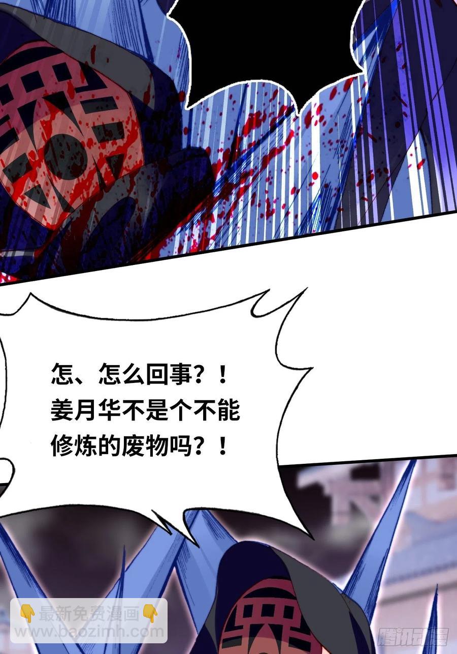 《你马甲掉了，幽皇陛下》45、危机四伏 第14页