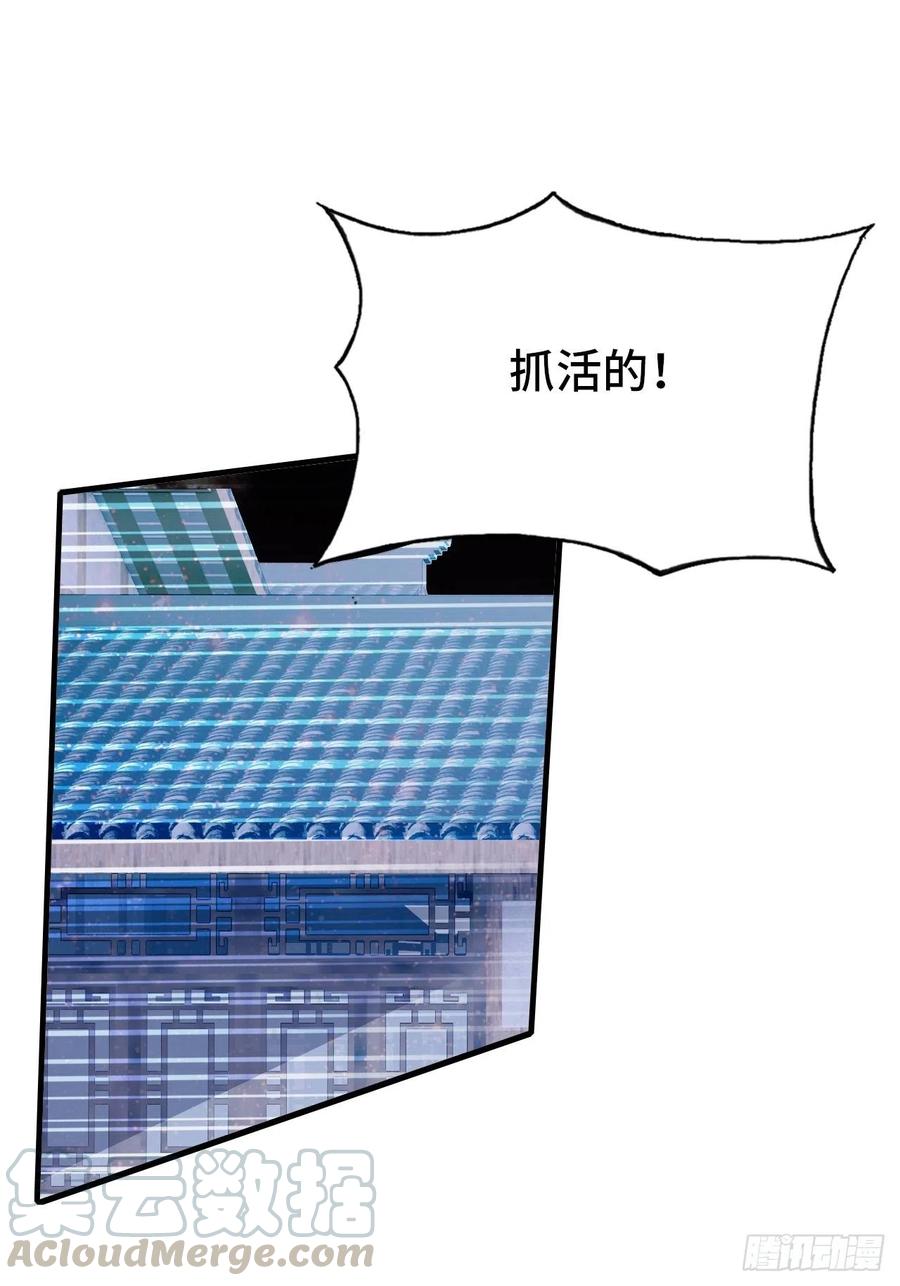 《你马甲掉了，幽皇陛下》45、危机四伏 第16页