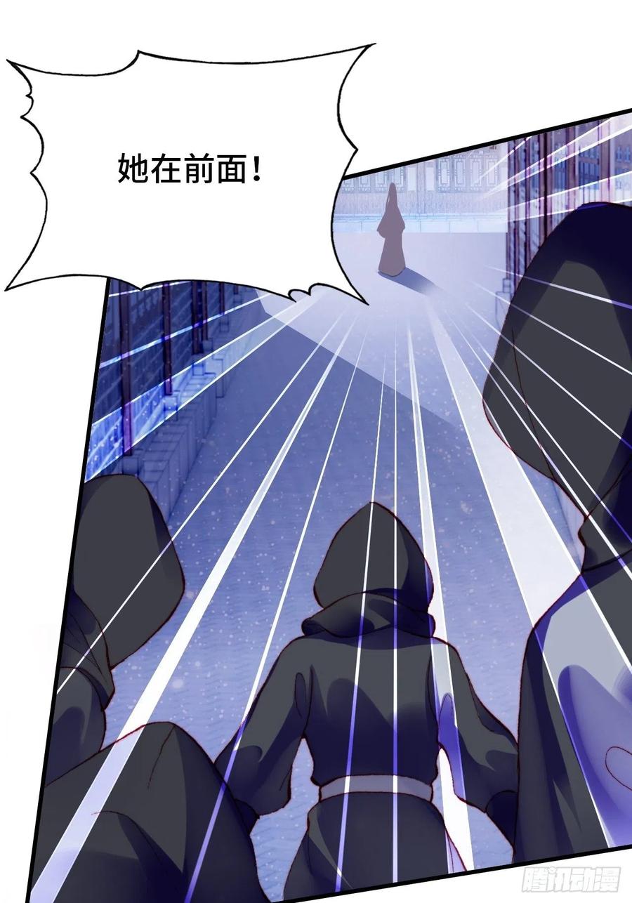 《你马甲掉了，幽皇陛下》45、危机四伏 第17页