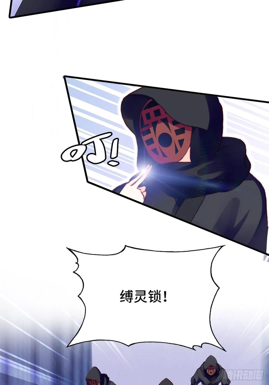 《你马甲掉了，幽皇陛下》45、危机四伏 第18页