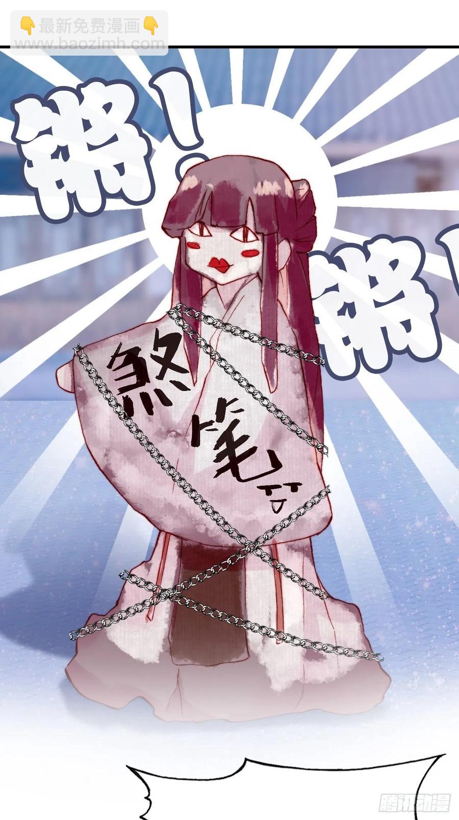 《你马甲掉了，幽皇陛下》45、危机四伏 第20页