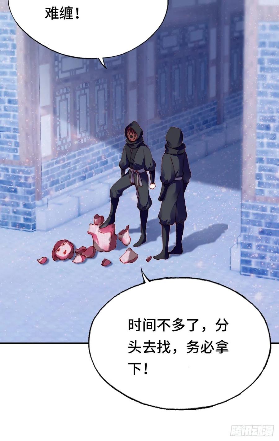 《你马甲掉了，幽皇陛下》45、危机四伏 第23页
