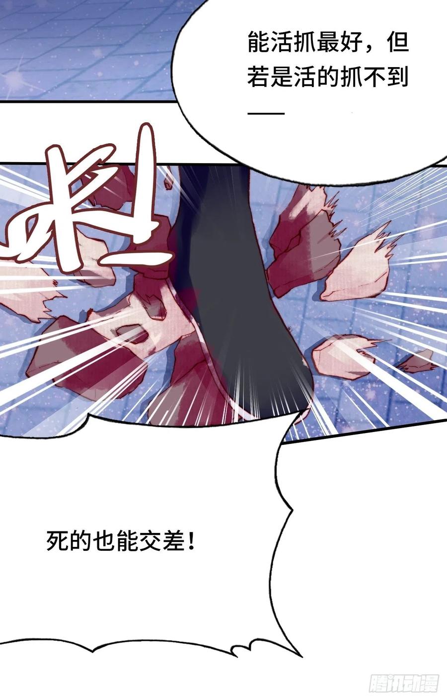 《你马甲掉了，幽皇陛下》45、危机四伏 第27页