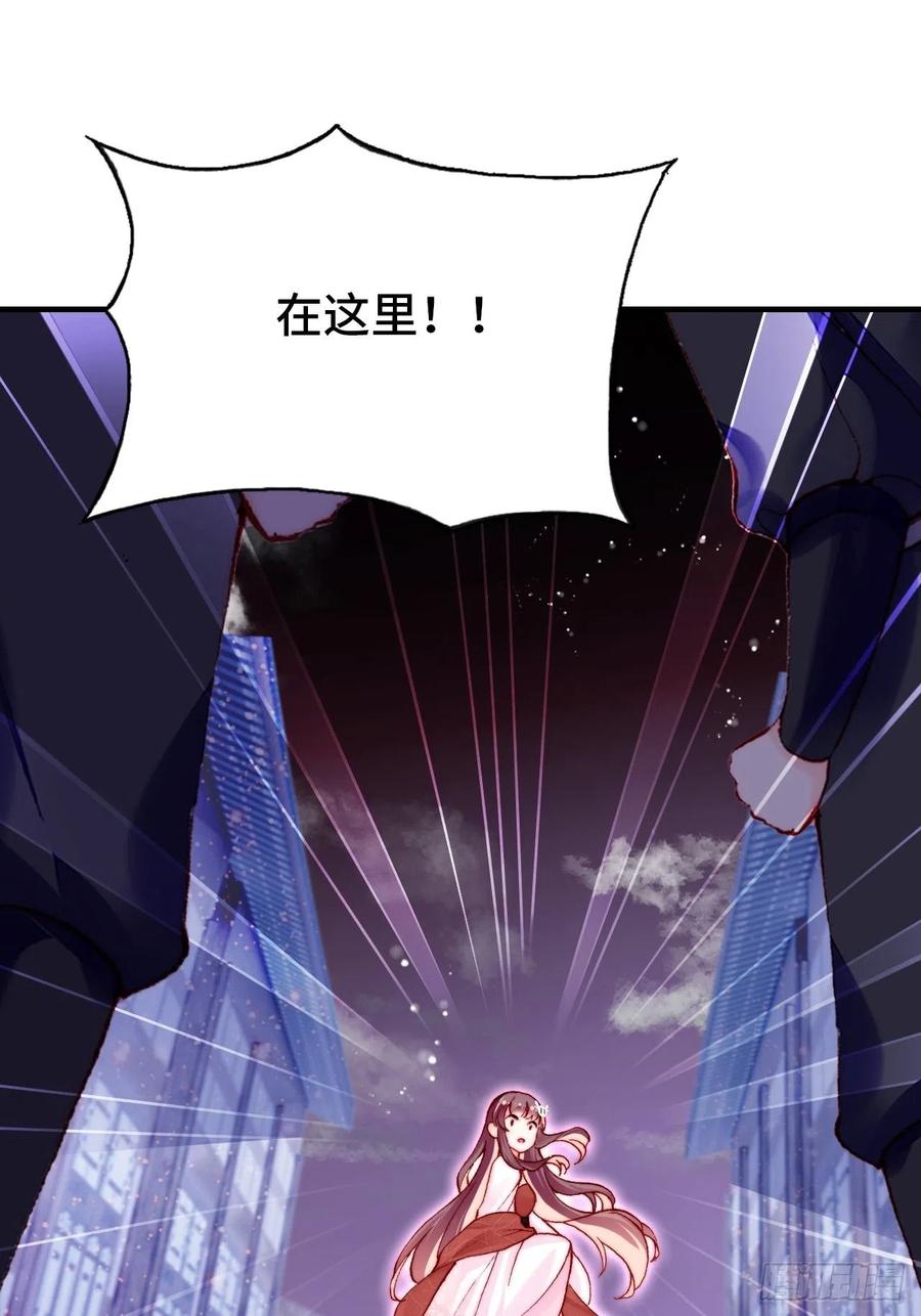 《你马甲掉了，幽皇陛下》45、危机四伏 第35页
