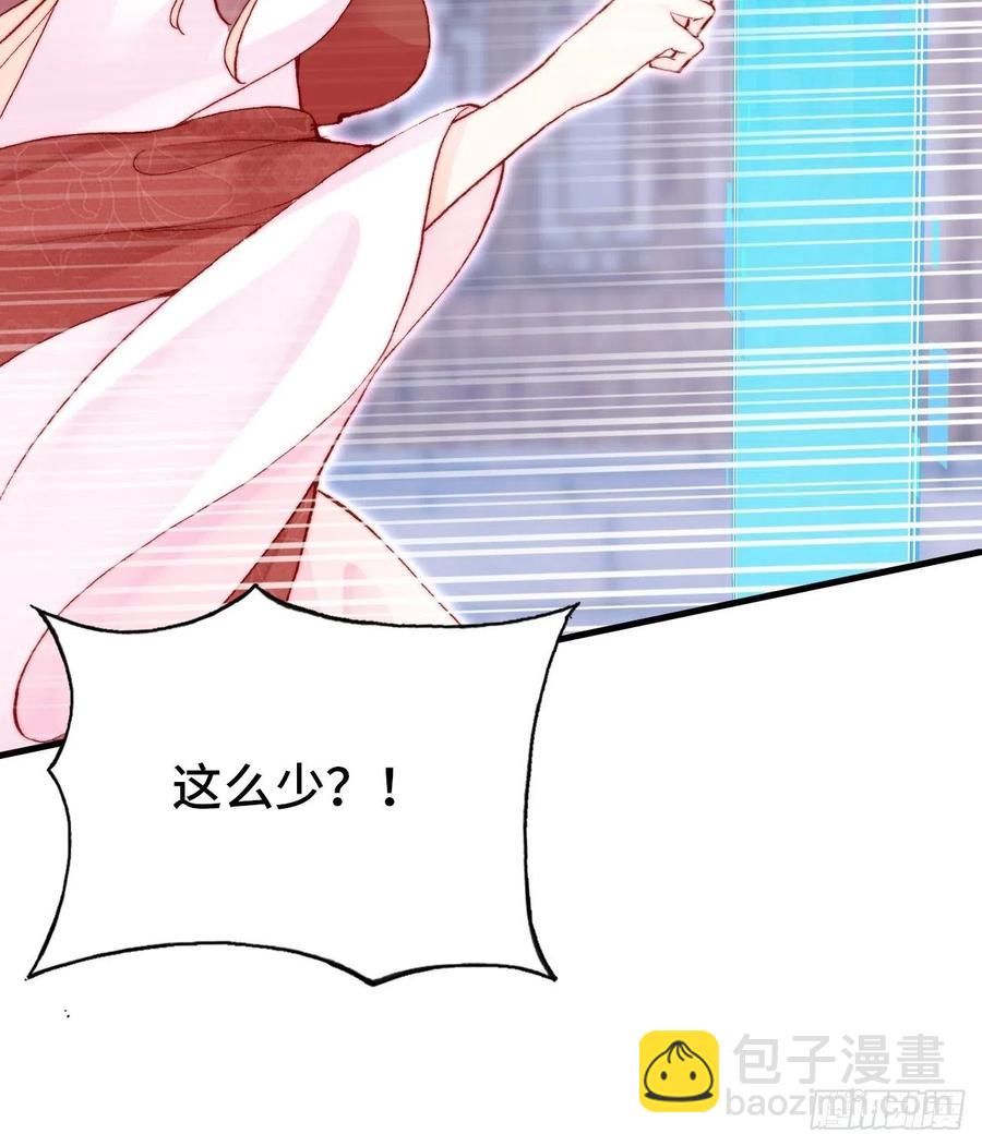 《你马甲掉了，幽皇陛下》45、危机四伏 第39页
