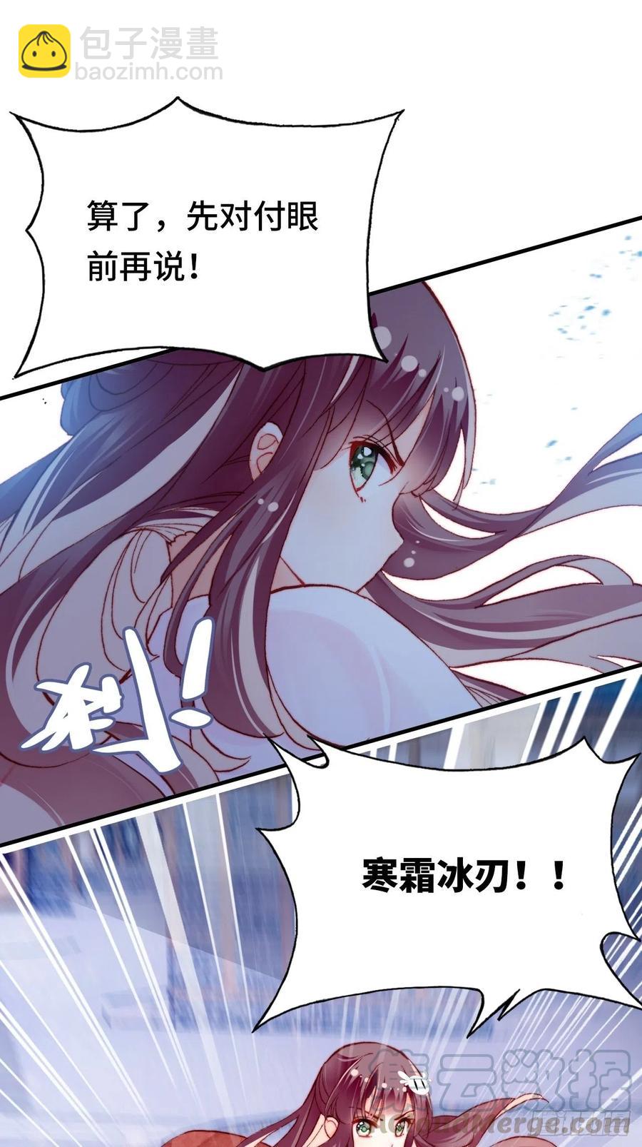 《你马甲掉了，幽皇陛下》45、危机四伏 第40页