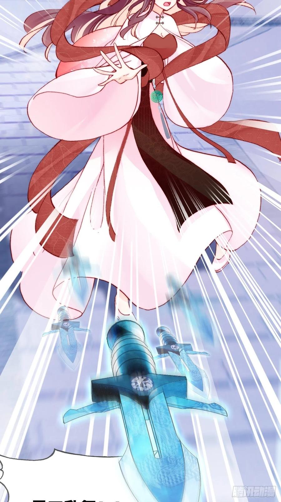 《你马甲掉了，幽皇陛下》45、危机四伏 第41页