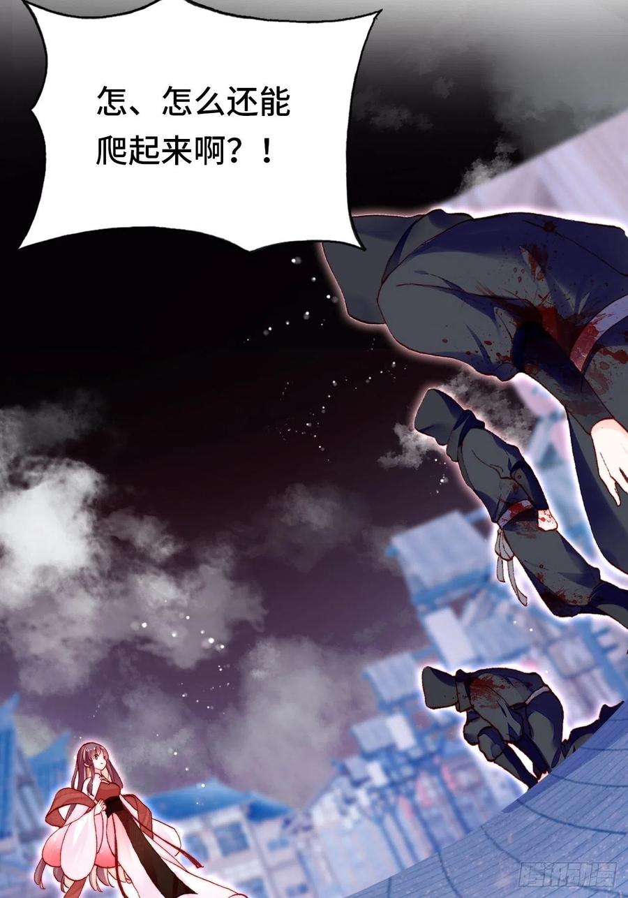 《你马甲掉了，幽皇陛下》45、危机四伏 第45页