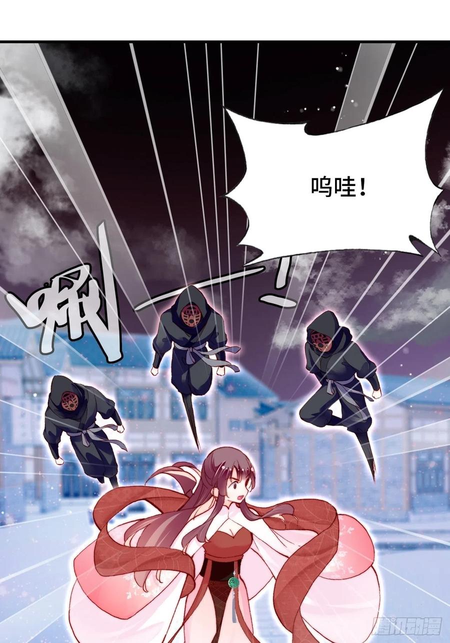 《你马甲掉了，幽皇陛下》45、危机四伏 第47页