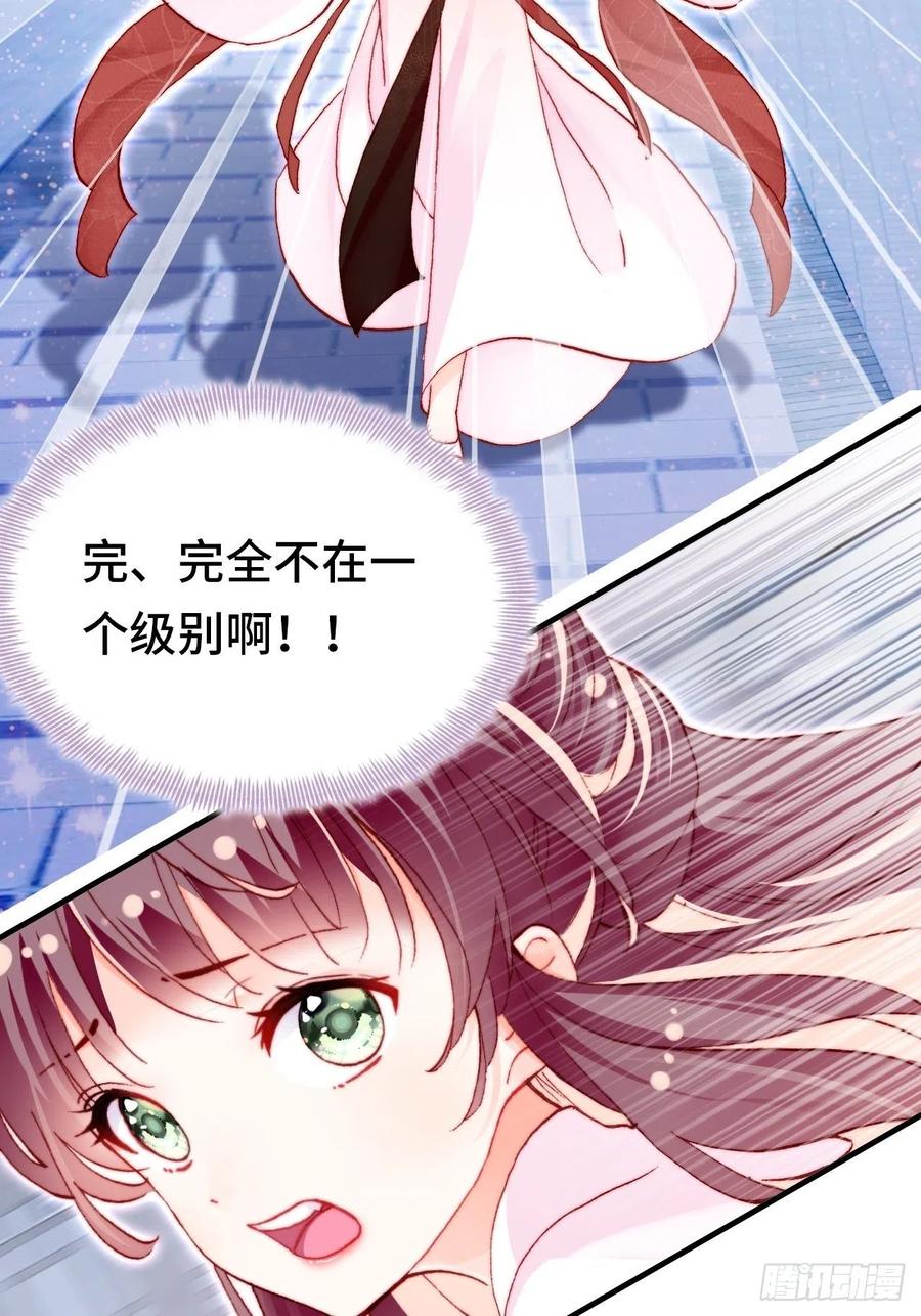 《你马甲掉了，幽皇陛下》45、危机四伏 第48页