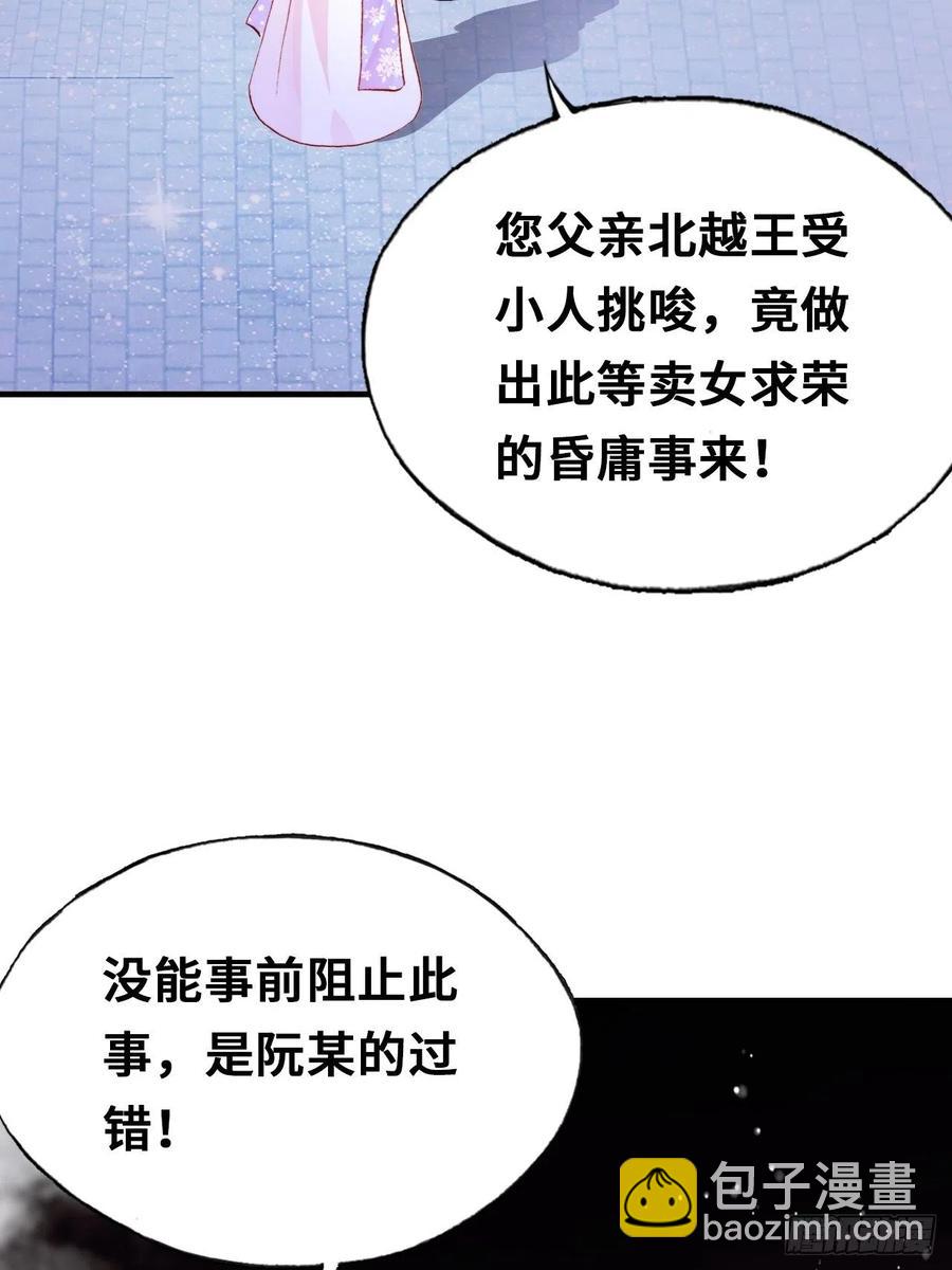 《你马甲掉了，幽皇陛下》47、向狗血say no！ 第11页