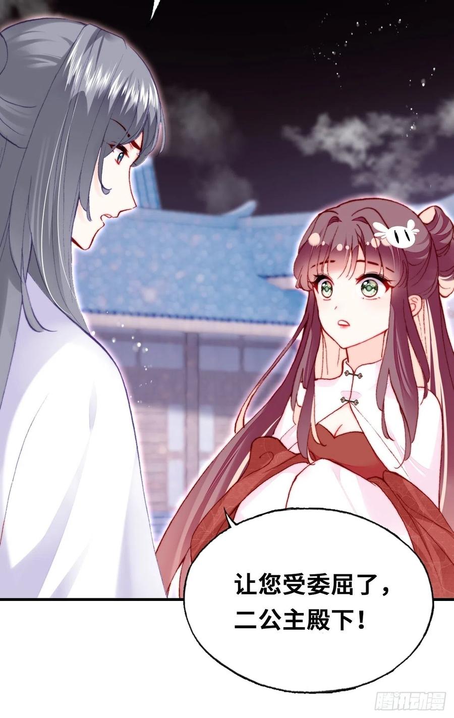 《你马甲掉了，幽皇陛下》47、向狗血say no！ 第12页