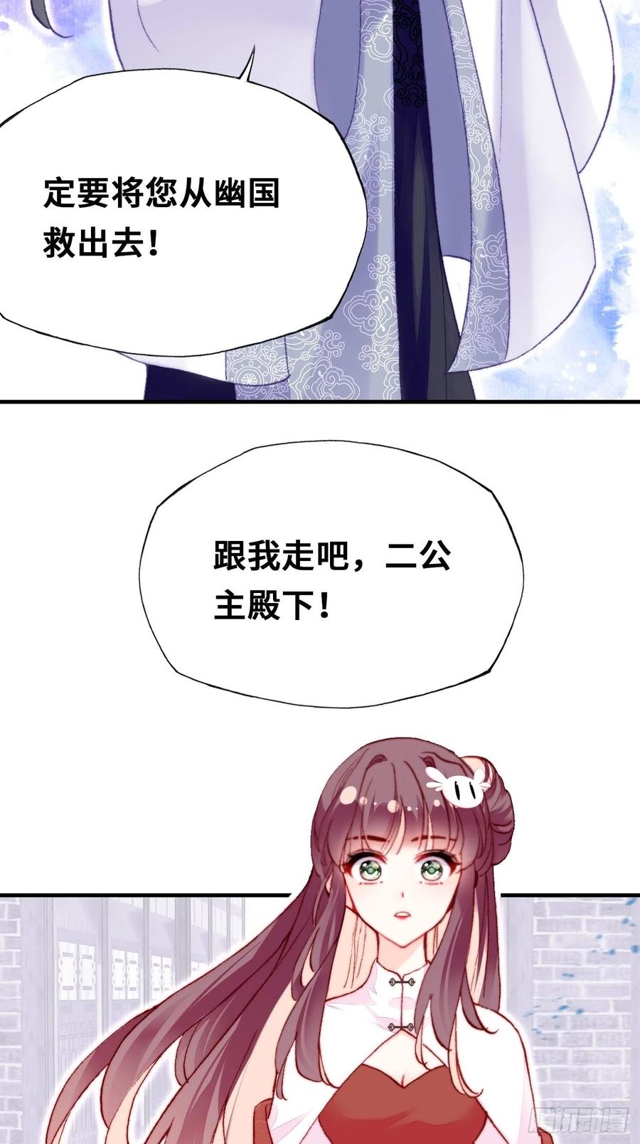 《你马甲掉了，幽皇陛下》47、向狗血say no！ 第14页