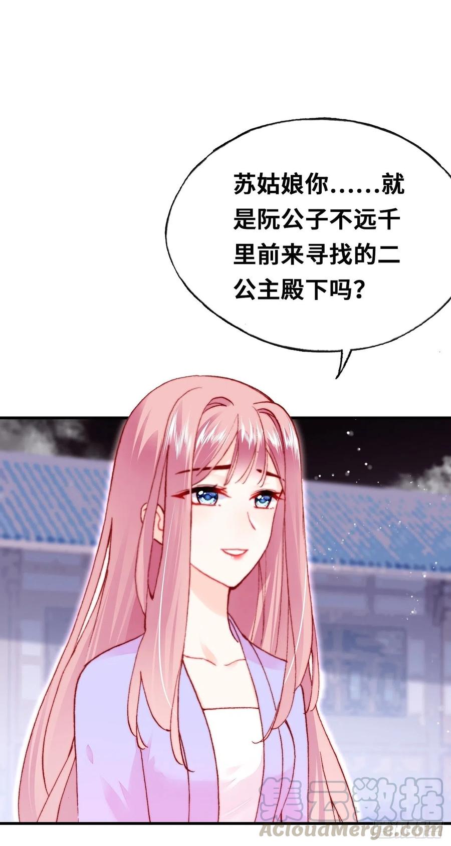 《你马甲掉了，幽皇陛下》47、向狗血say no！ 第16页
