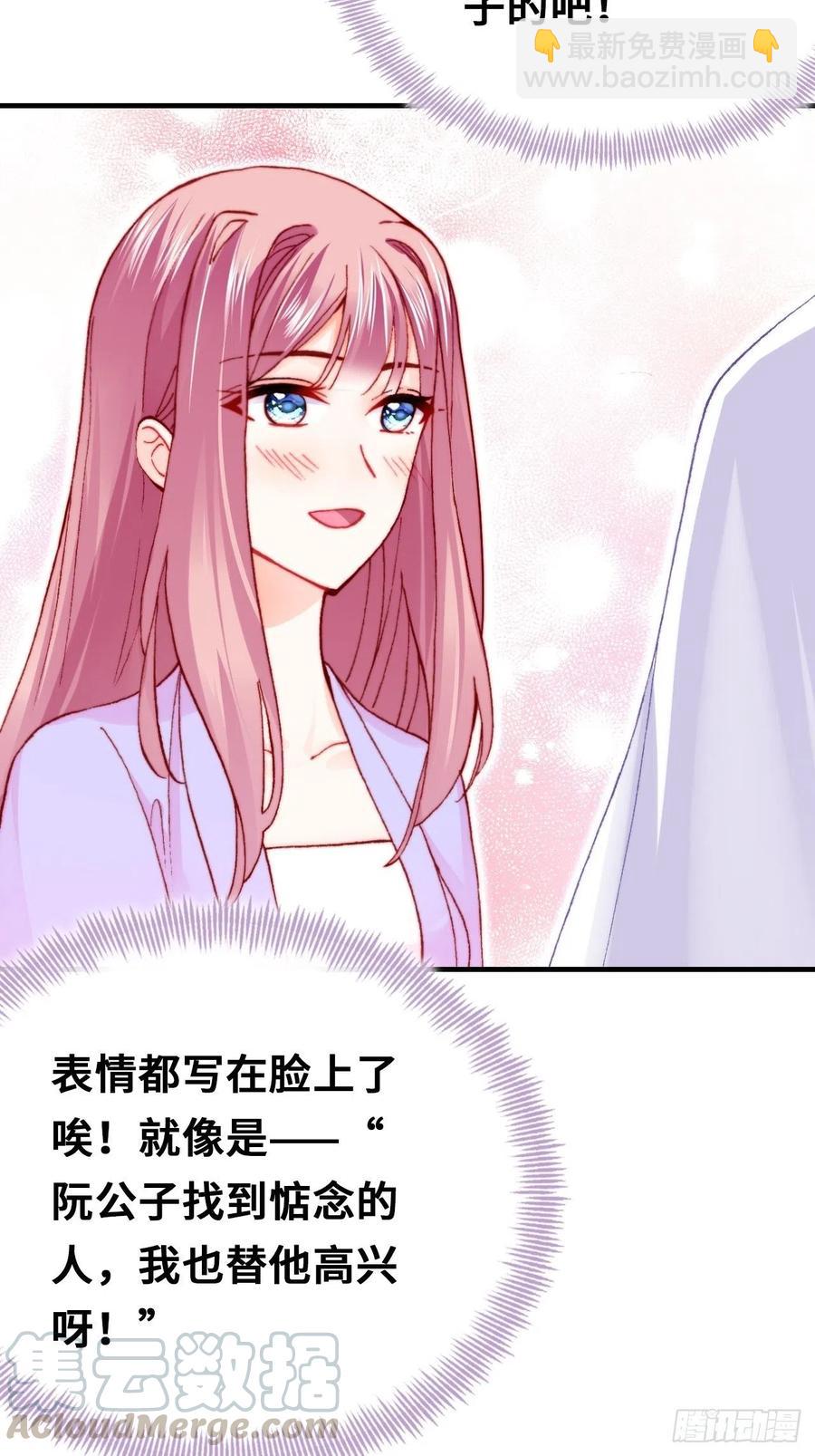 《你马甲掉了，幽皇陛下》47、向狗血say no！ 第19页