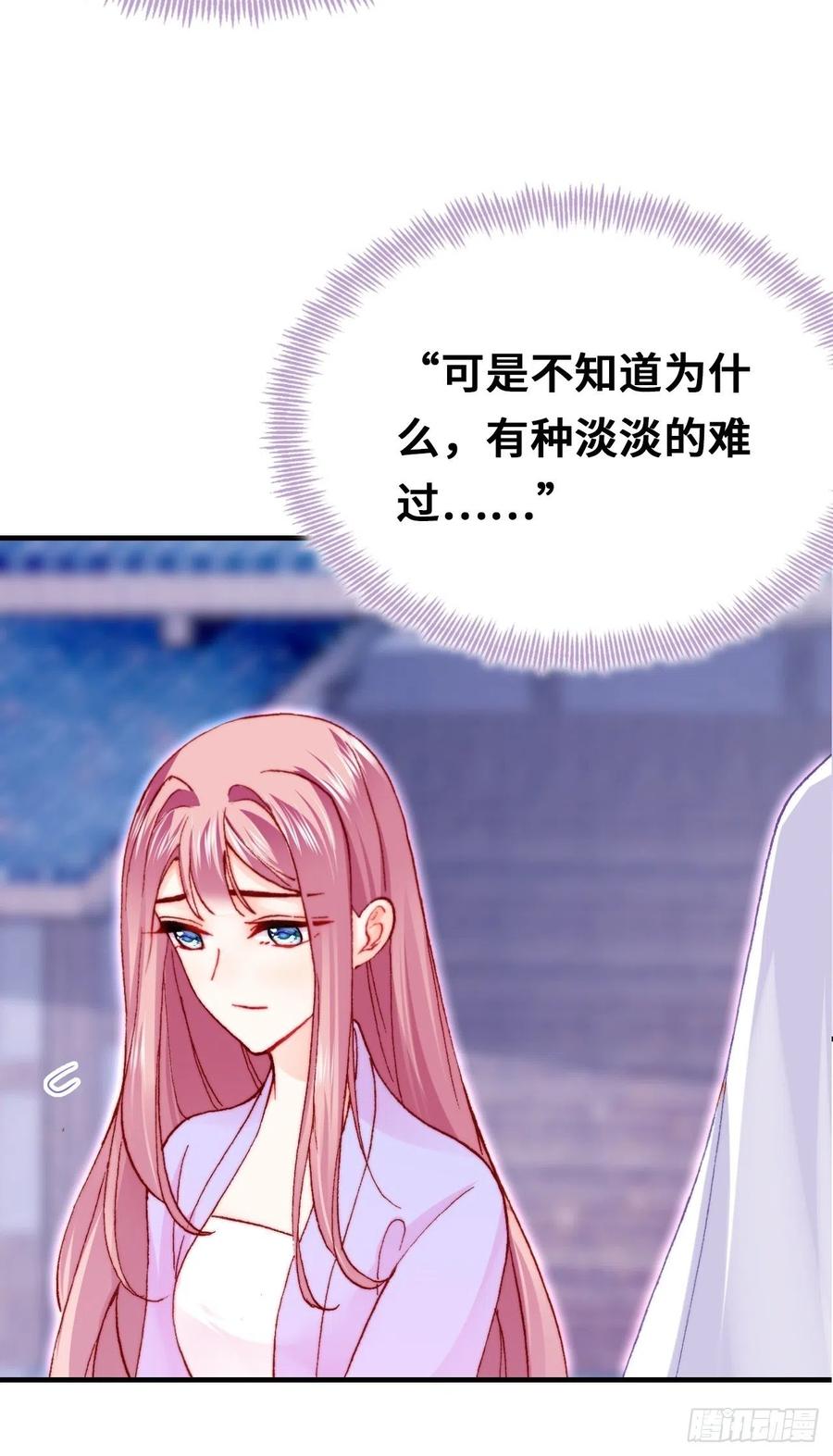 《你马甲掉了，幽皇陛下》47、向狗血say no！ 第20页