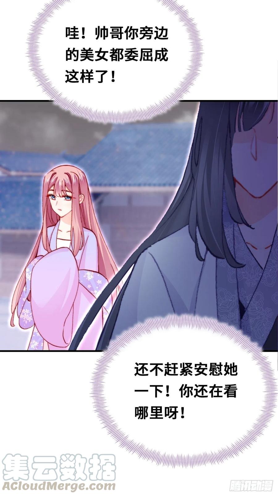 《你马甲掉了，幽皇陛下》47、向狗血say no！ 第22页
