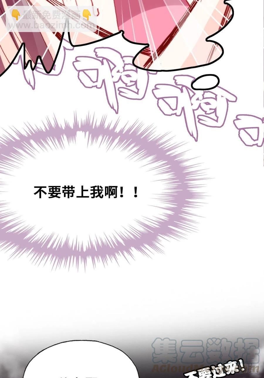 《你马甲掉了，幽皇陛下》47、向狗血say no！ 第28页