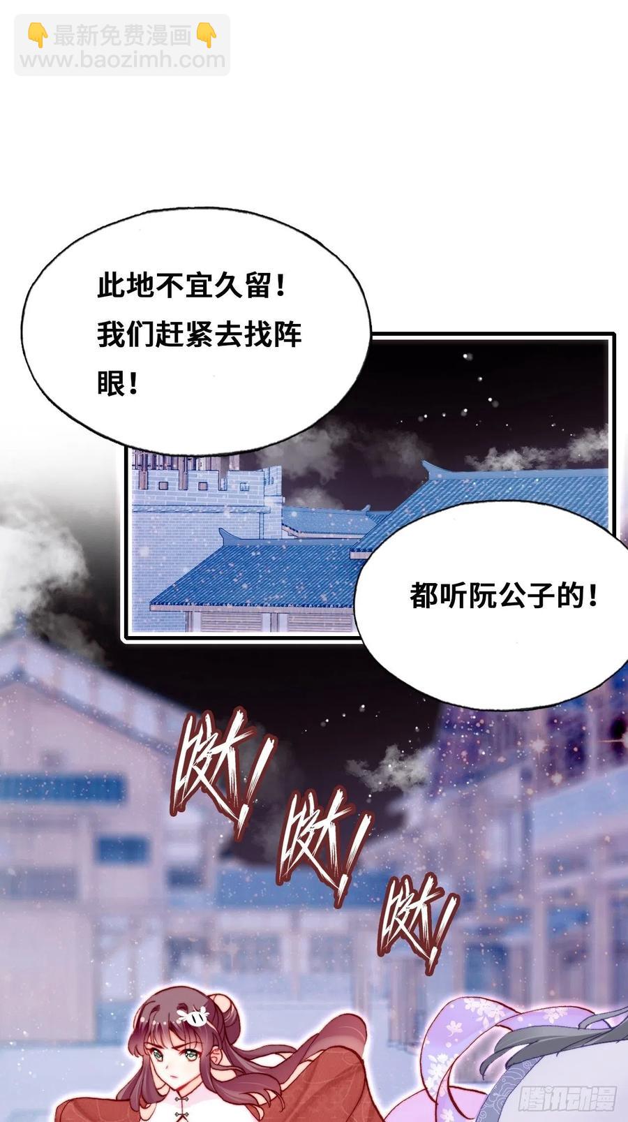 《你马甲掉了，幽皇陛下》47、向狗血say no！ 第32页