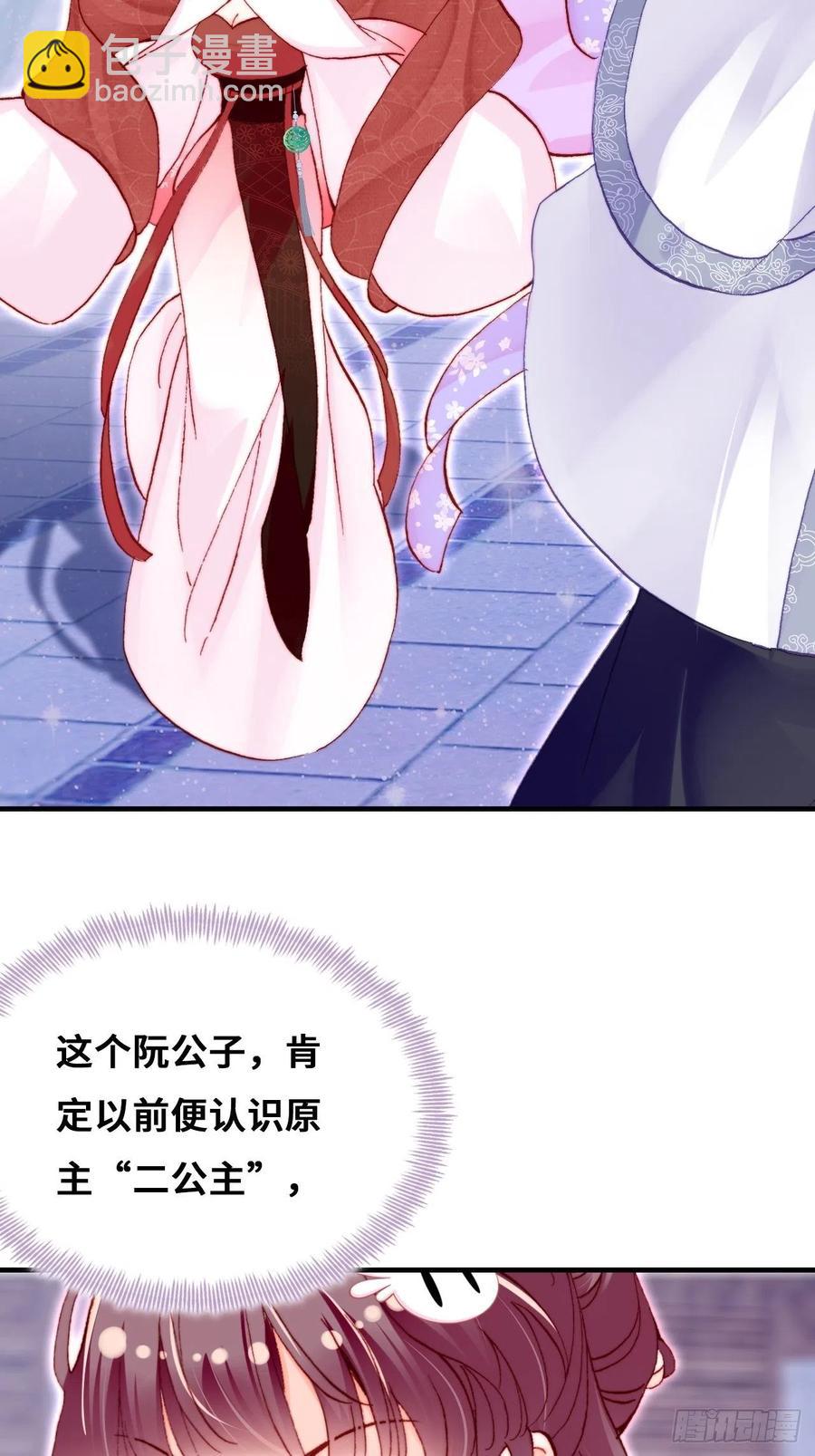 《你马甲掉了，幽皇陛下》47、向狗血say no！ 第33页