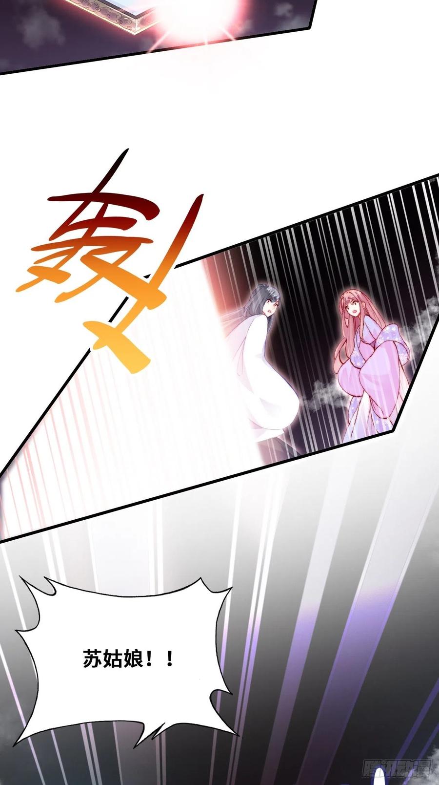 《你马甲掉了，幽皇陛下》47、向狗血say no！ 第42页