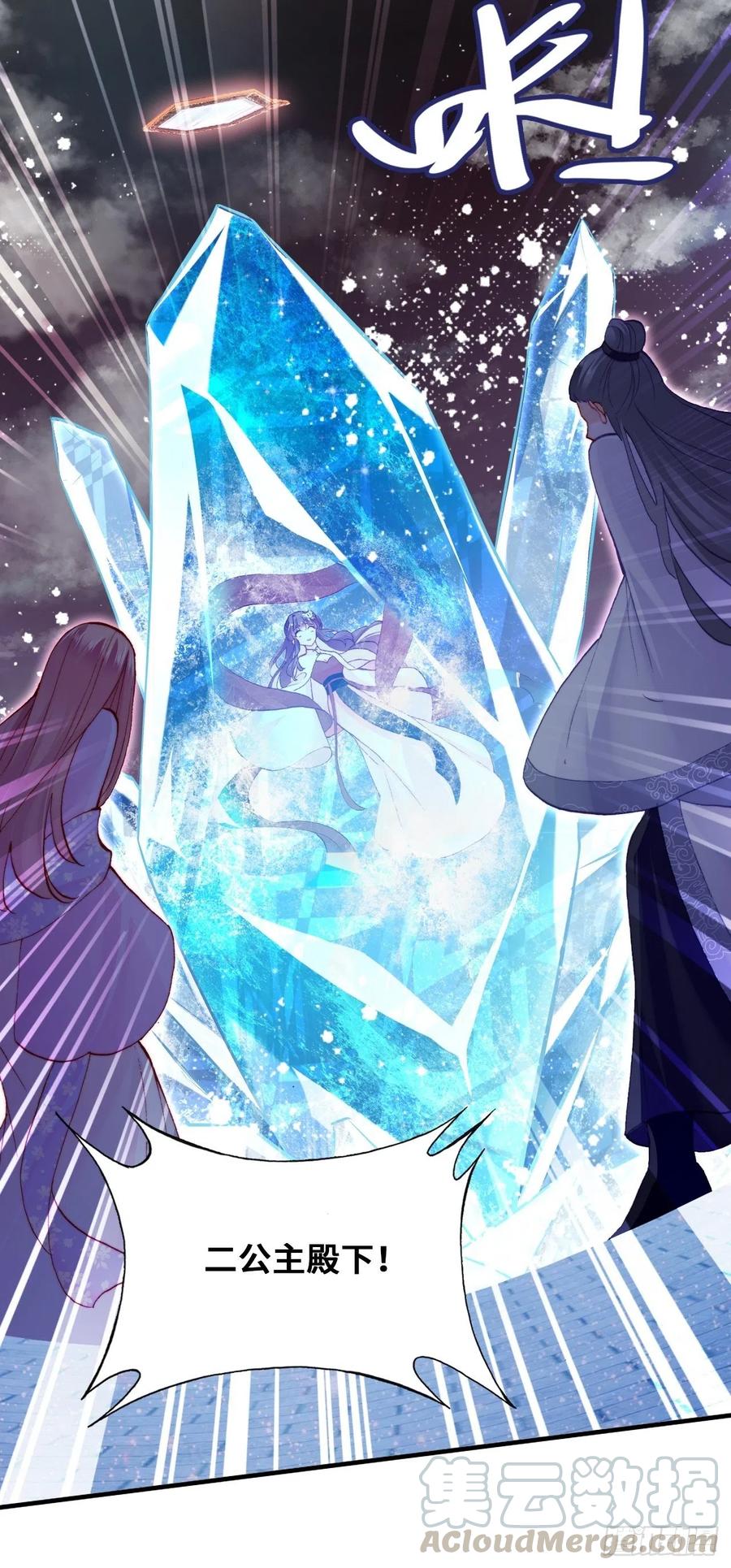 《你马甲掉了，幽皇陛下》47、向狗血say no！ 第43页
