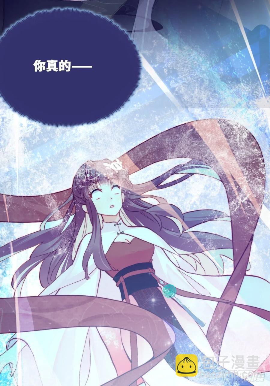《你马甲掉了，幽皇陛下》47、向狗血say no！ 第45页