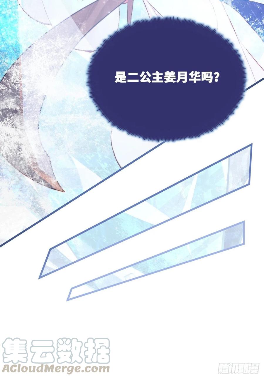 《你马甲掉了，幽皇陛下》47、向狗血say no！ 第46页