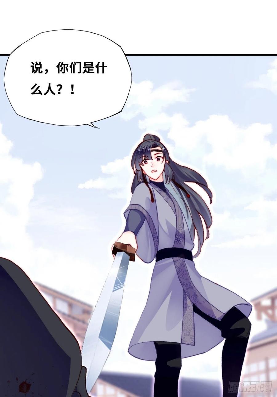 《你马甲掉了，幽皇陛下》47、向狗血say no！ 第48页