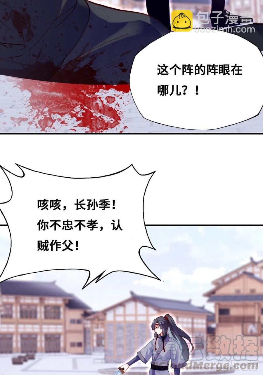 《你马甲掉了，幽皇陛下》47、向狗血say no！ 第49页