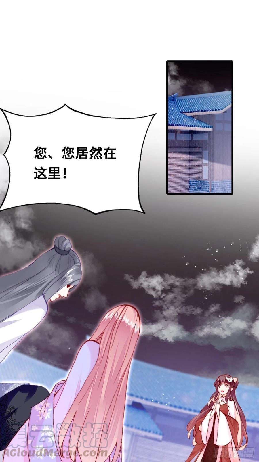 《你马甲掉了，幽皇陛下》47、向狗血say no！ 第4页