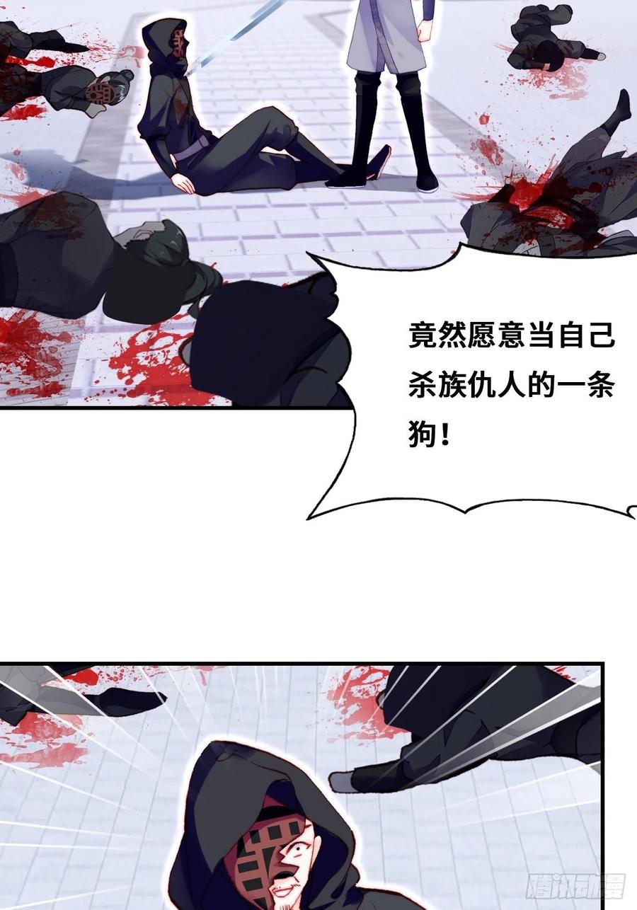 《你马甲掉了，幽皇陛下》47、向狗血say no！ 第50页