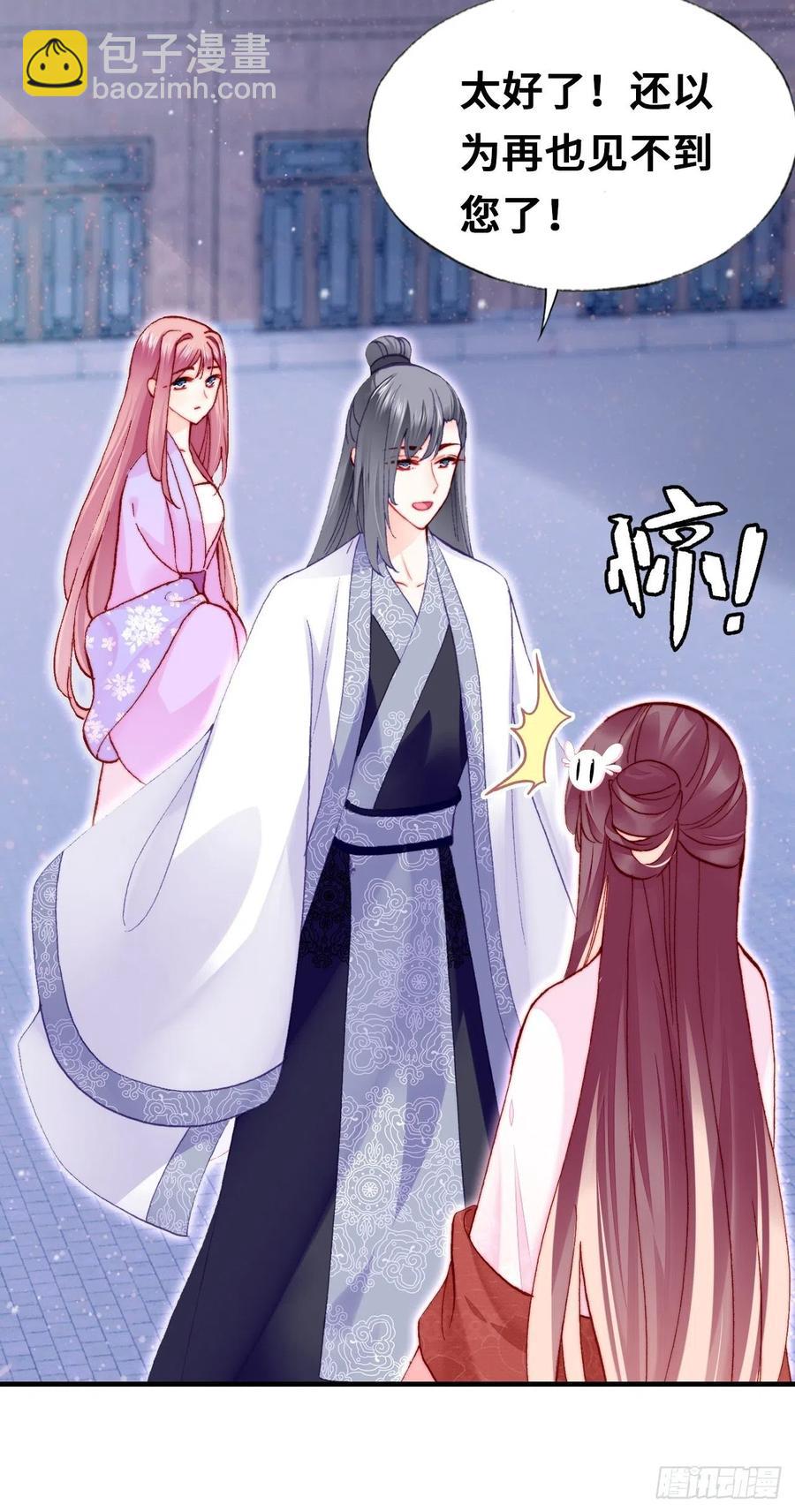 《你马甲掉了，幽皇陛下》47、向狗血say no！ 第6页