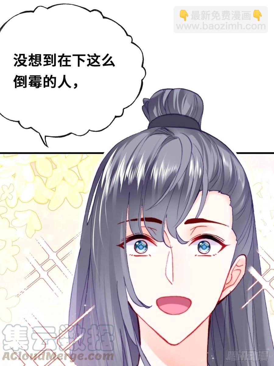 《你马甲掉了，幽皇陛下》47、向狗血say no！ 第7页