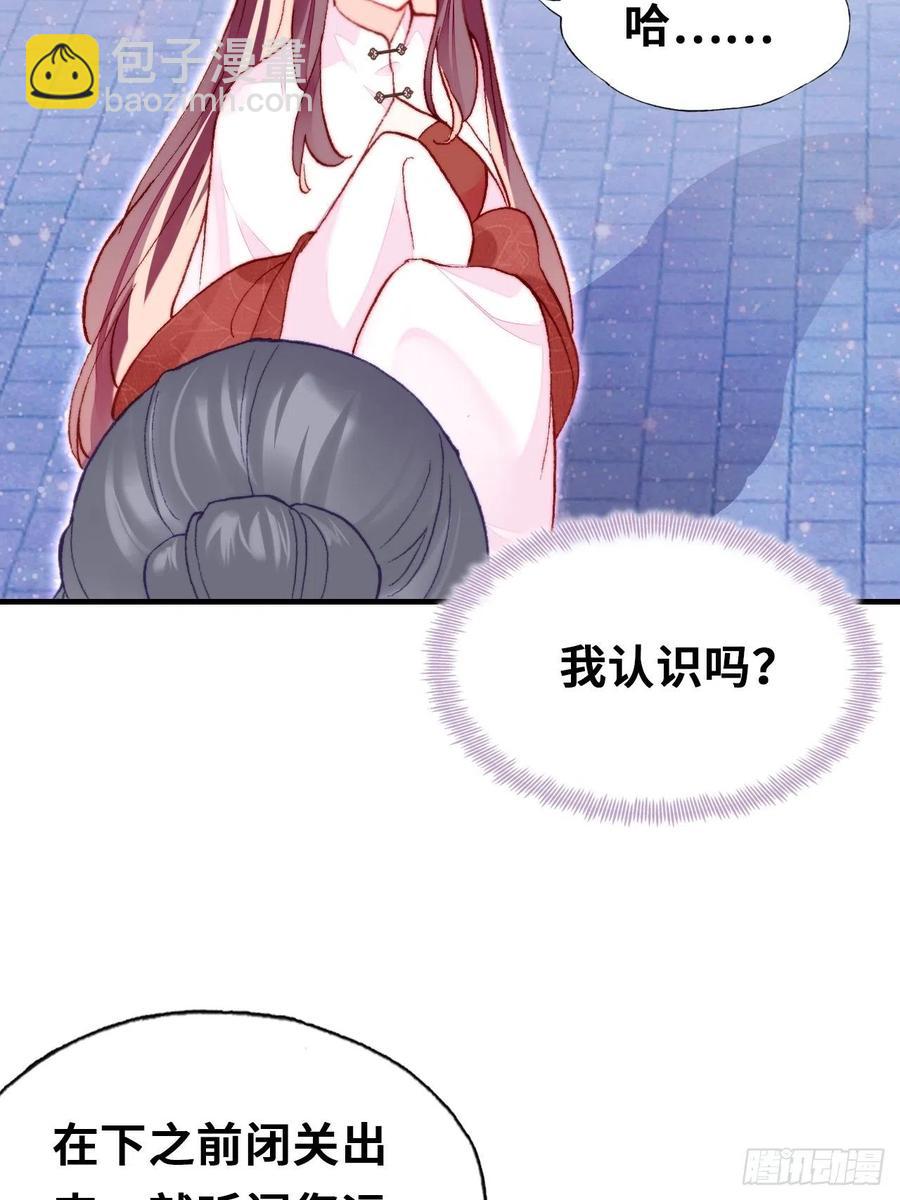 《你马甲掉了，幽皇陛下》47、向狗血say no！ 第9页
