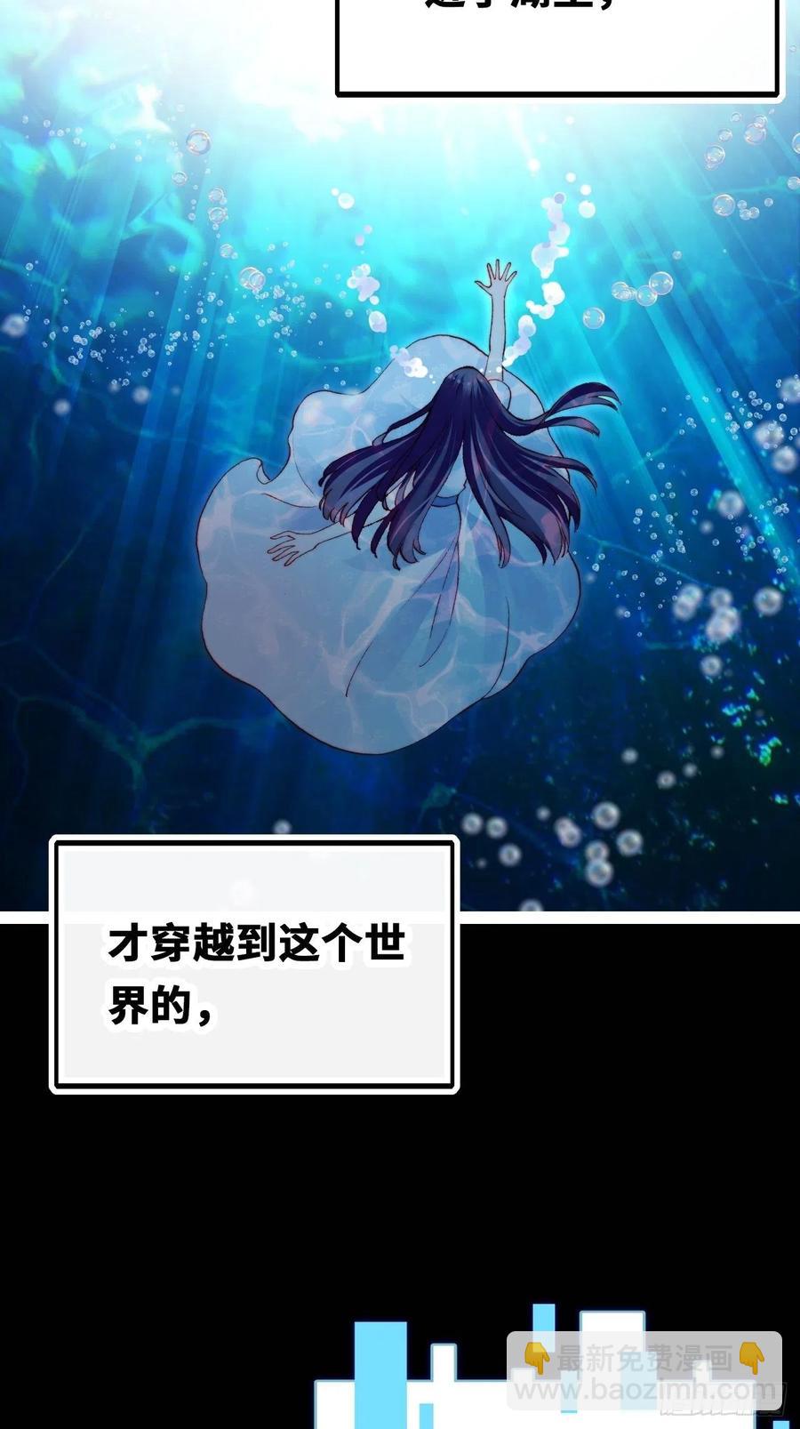《你马甲掉了，幽皇陛下》49、初见 第26页