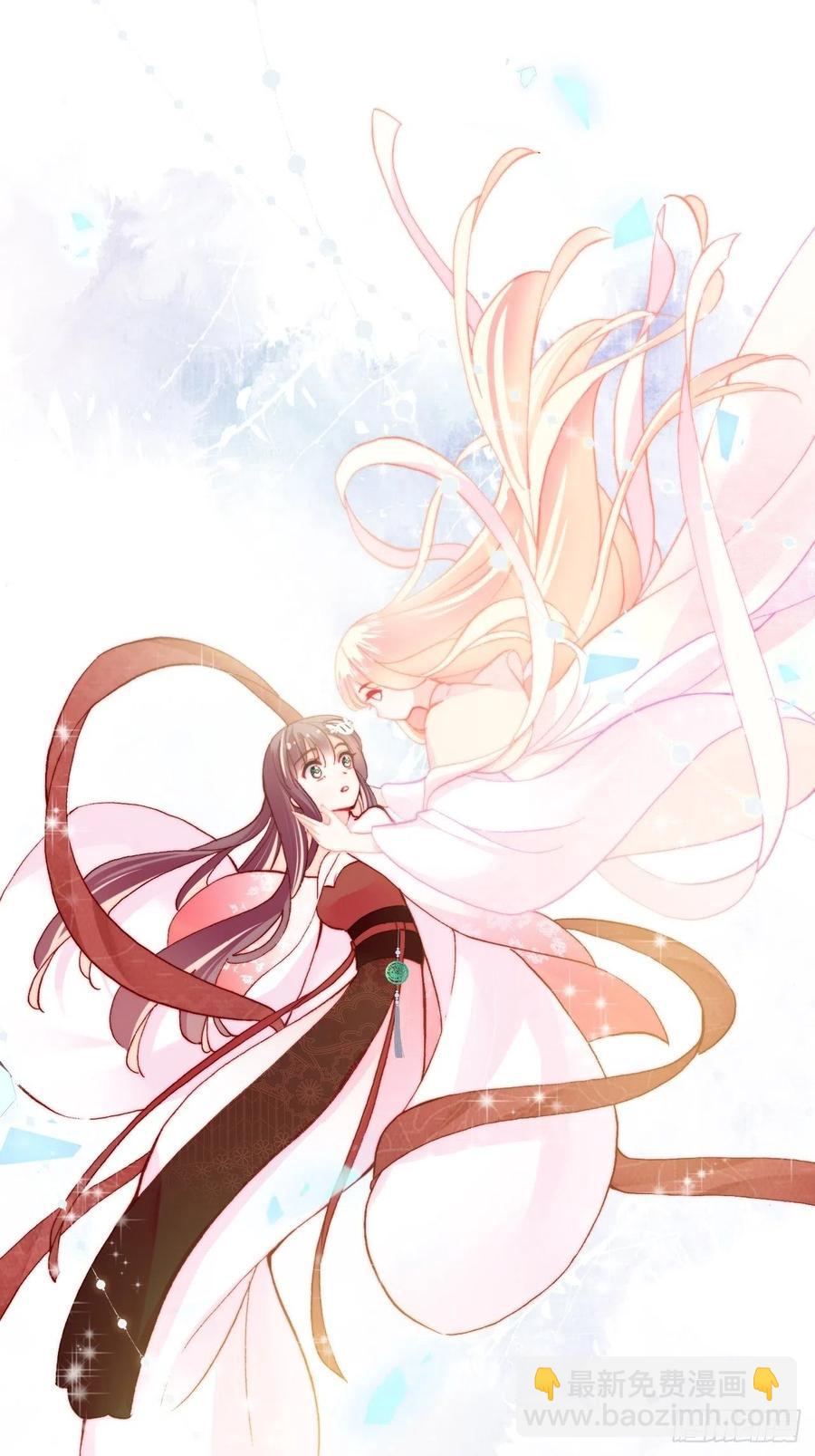 《你马甲掉了，幽皇陛下》49、初见 第33页